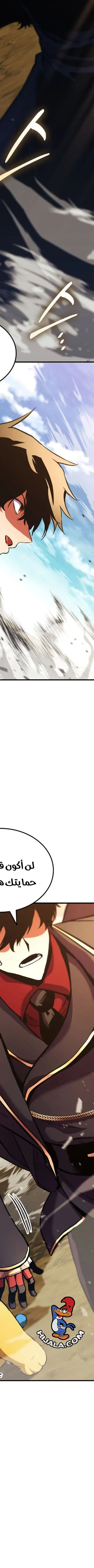 Read Ranker’s Return AR Manga Online
