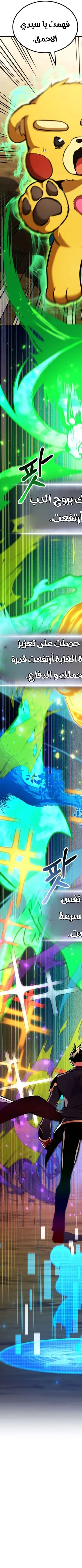 Read Ranker’s Return AR Manga Online