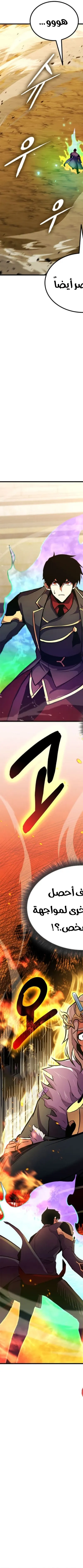 Read Ranker’s Return AR Manga Online