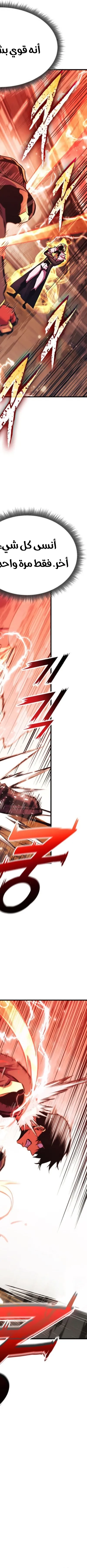 Read Ranker’s Return AR Manga Online