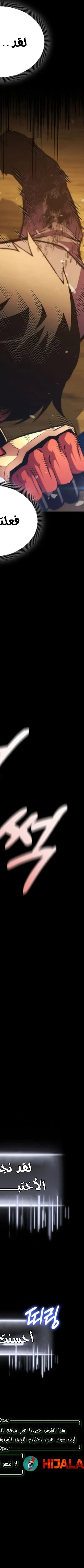 Read Ranker’s Return AR Manga Online