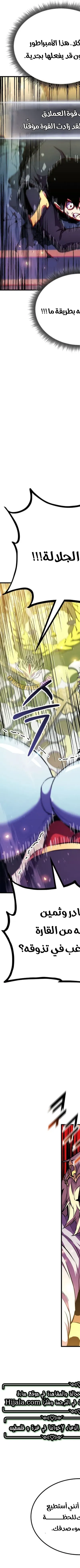 Read Ranker’s Return AR Manga Online