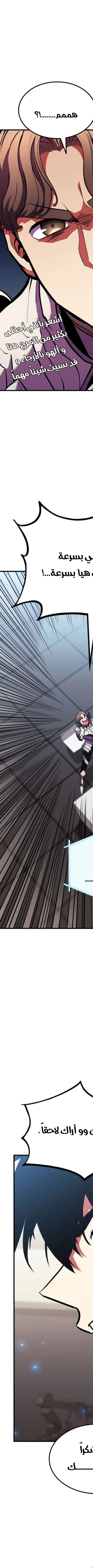 Read Ranker’s Return AR Manga Online