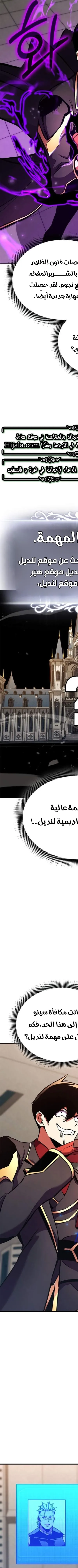 Read Ranker’s Return AR Manga Online