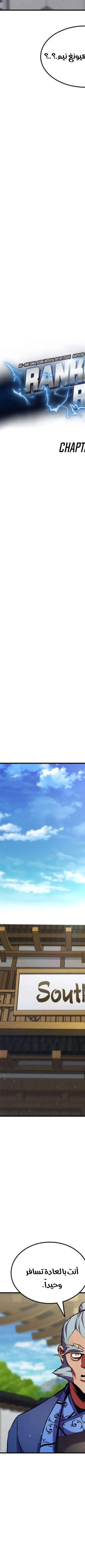 Read Ranker’s Return AR Manga Online