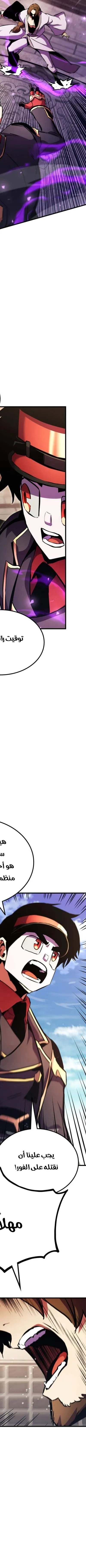 Read Ranker’s Return AR Manga Online