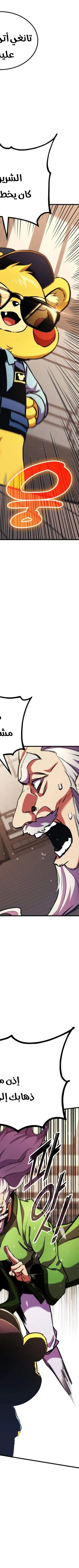 Read Ranker’s Return AR Manga Online