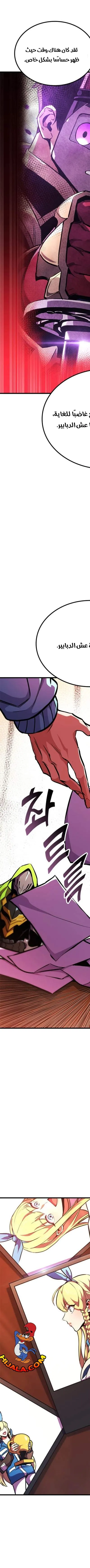 Read Ranker’s Return AR Manga Online