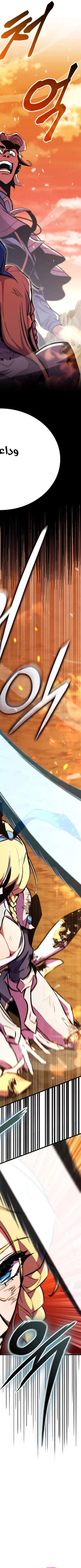 Read Ranker’s Return AR Manga Online