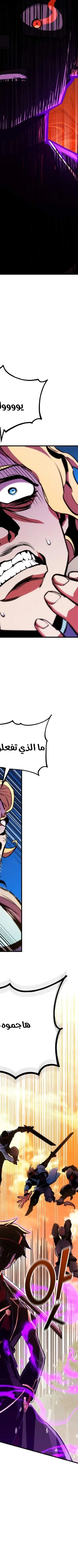 Read Ranker’s Return AR Manga Online