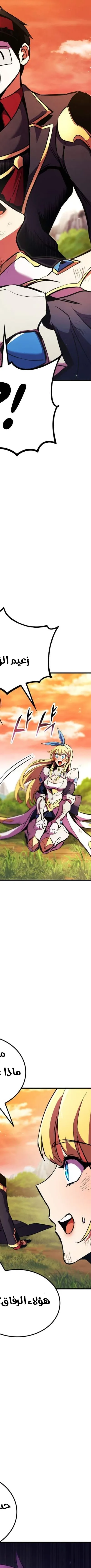 Read Ranker’s Return AR Manga Online