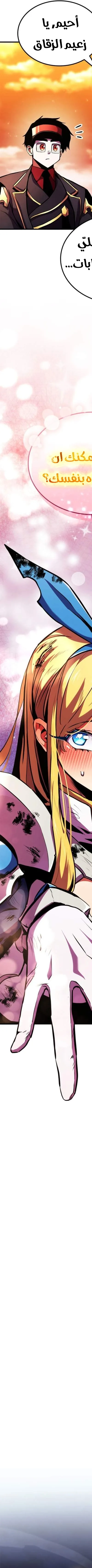 Read Ranker’s Return AR Manga Online