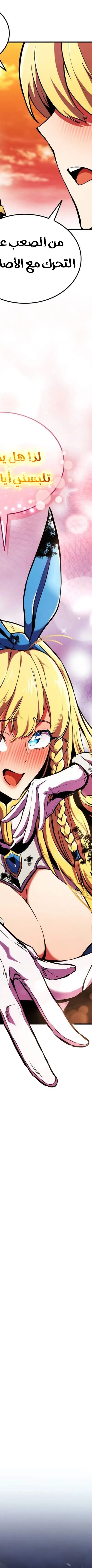 Read Ranker’s Return AR Manga Online