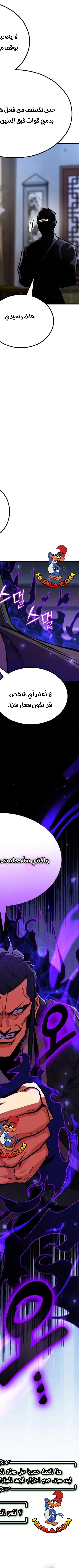 Read Ranker’s Return AR Manga Online