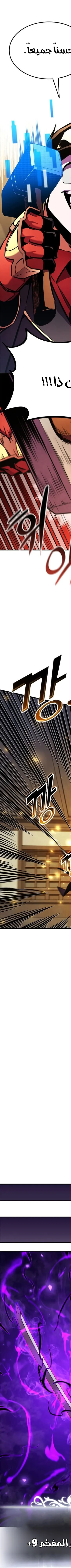 Read Ranker’s Return AR Manga Online