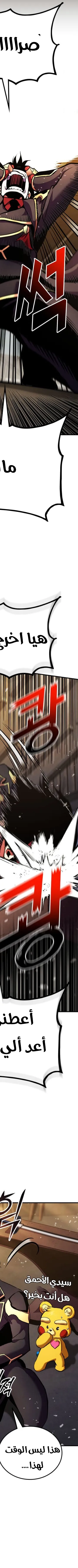 Read Ranker’s Return AR Manga Online