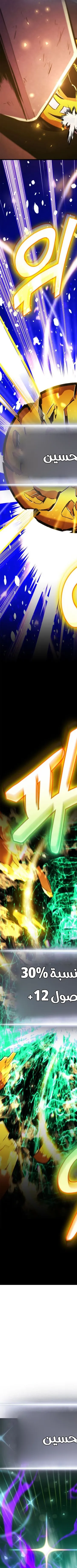 Read Ranker’s Return AR Manga Online