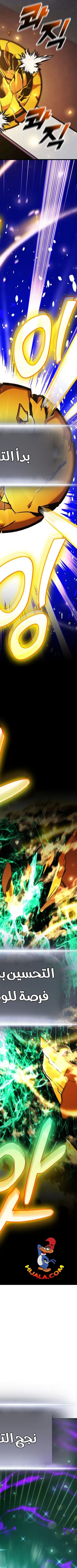 Read Ranker’s Return AR Manga Online