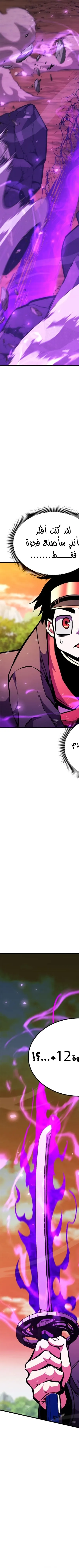 Read Ranker’s Return AR Manga Online