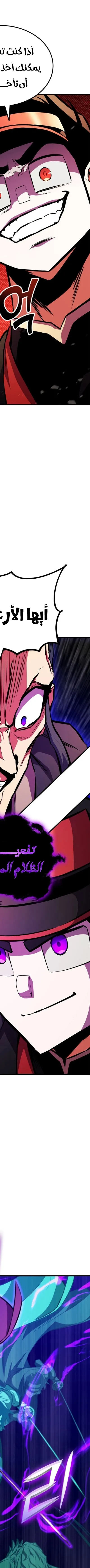 Read Ranker’s Return AR Manga Online