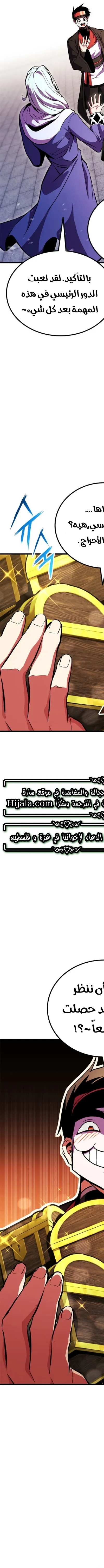 Read Ranker’s Return AR Manga Online