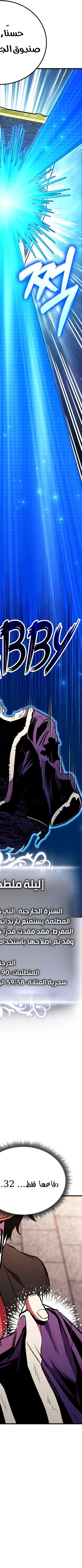 Read Ranker’s Return AR Manga Online
