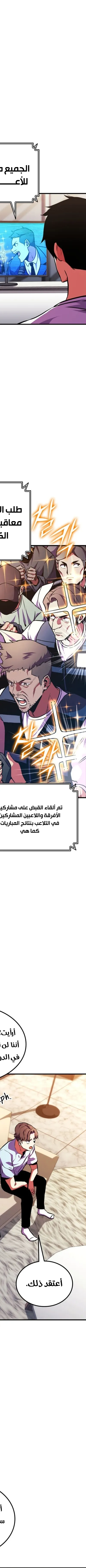 Read Ranker’s Return AR Manga Online