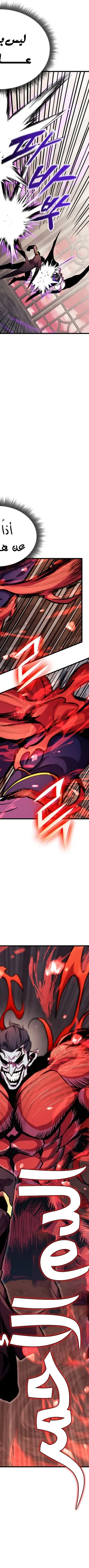 Read Ranker’s Return AR Manga Online
