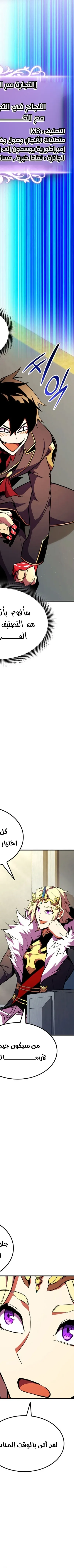 Read Ranker’s Return AR Manga Online