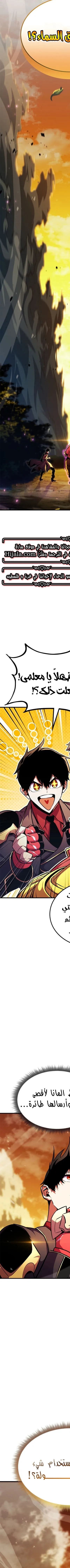 Read Ranker’s Return AR Manga Online