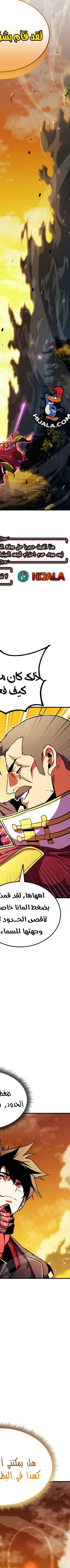 Read Ranker’s Return AR Manga Online