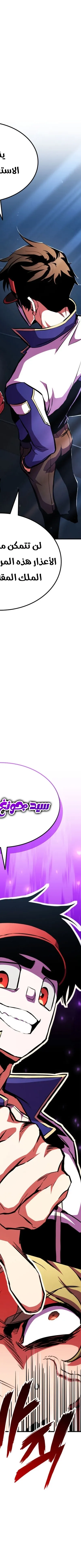 Read Ranker’s Return AR Manga Online