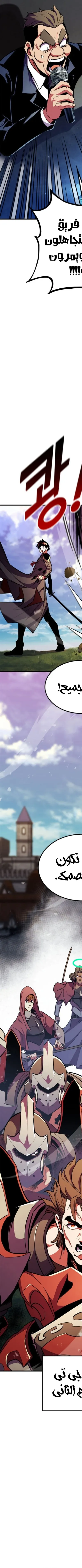 Read Ranker’s Return AR Manga Online