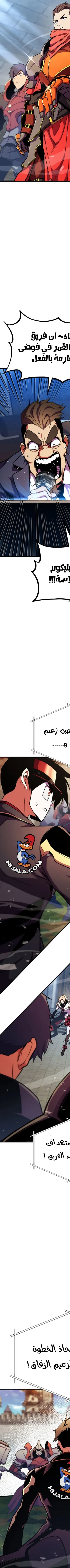 Read Ranker’s Return AR Manga Online