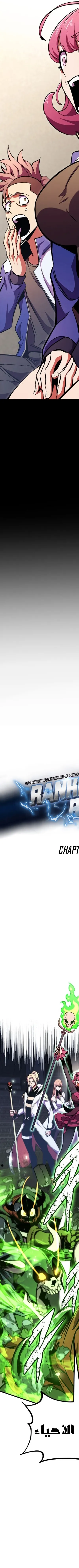 Read Ranker’s Return AR Manga Online