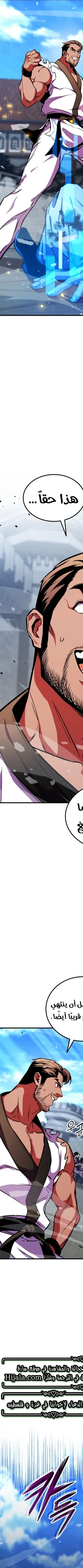Read Ranker’s Return AR Manga Online
