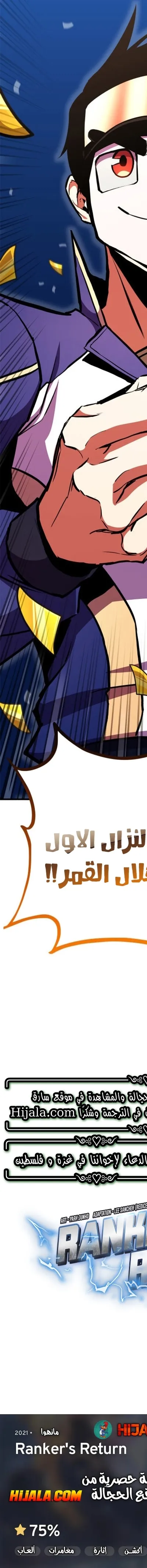 Read Ranker’s Return AR Manga Online