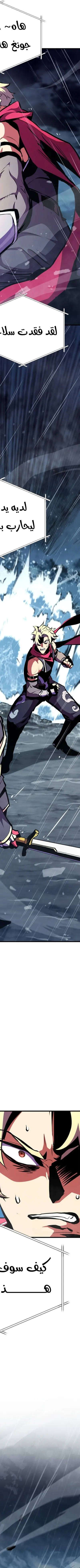 Read Ranker’s Return AR Manga Online