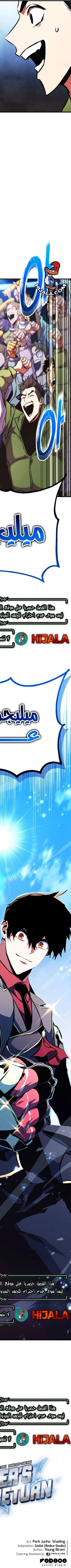 Read Ranker’s Return AR Manga Online