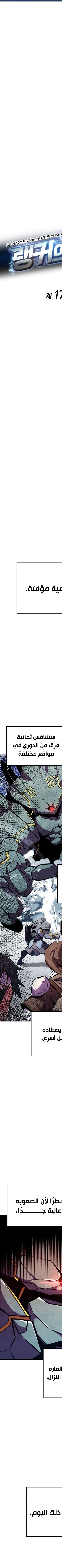 Read Ranker’s Return AR Manga Online