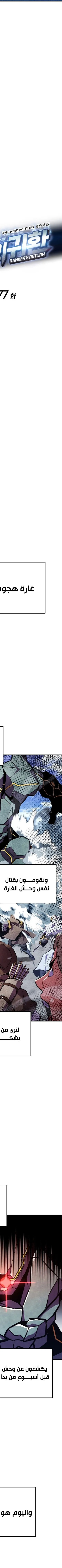 Read Ranker’s Return AR Manga Online