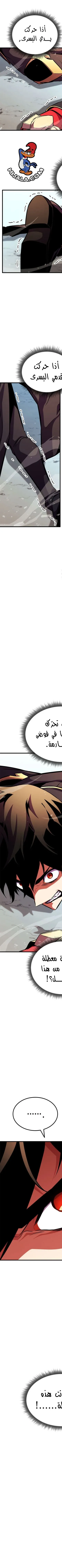 Read Ranker’s Return AR Manga Online