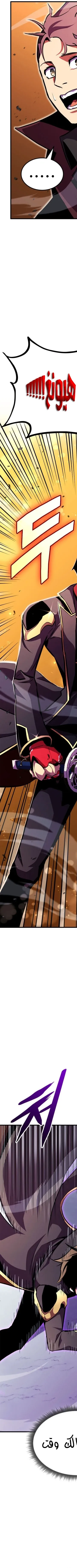 Read Ranker’s Return AR Manga Online