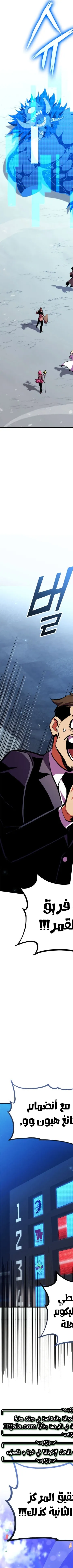 Read Ranker’s Return AR Manga Online