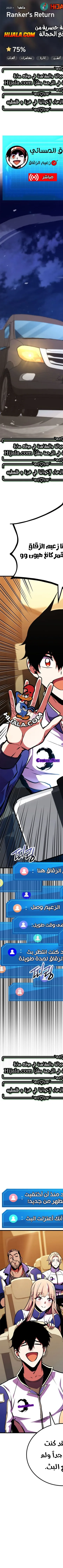 Read Ranker’s Return AR Manga Online