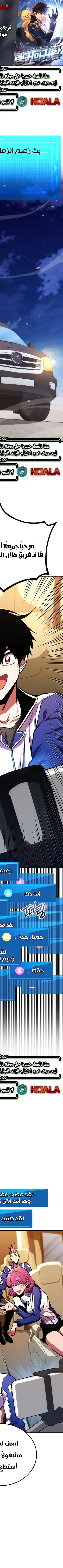Read Ranker’s Return AR Manga Online
