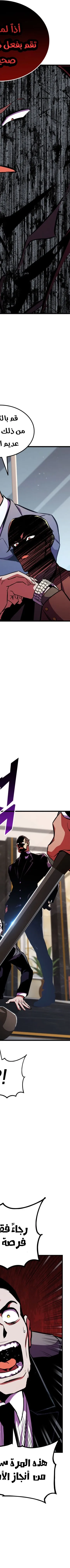 Read Ranker’s Return AR Manga Online