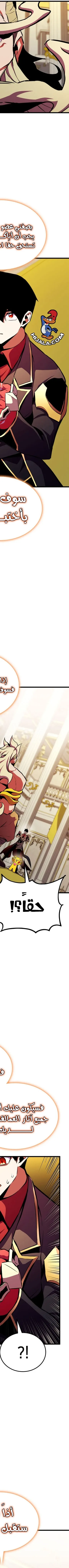 Read Ranker’s Return AR Manga Online
