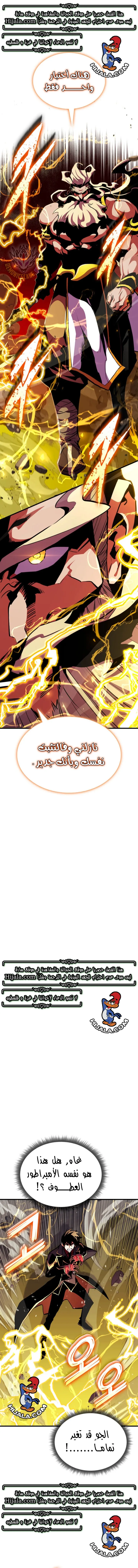 Read Ranker’s Return AR Manga Online