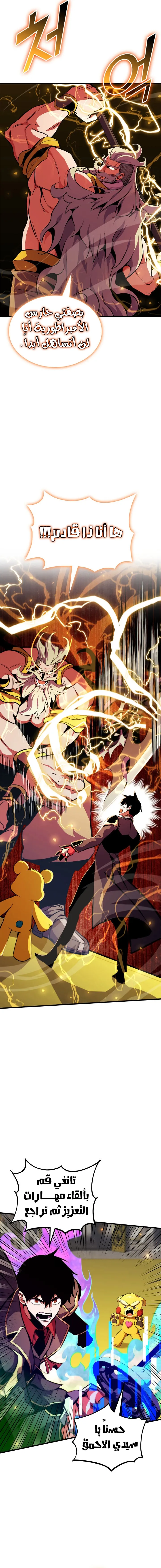 Read Ranker’s Return AR Manga Online